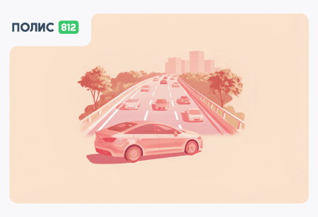 дешевое ОСАГО