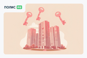 Страхование ипотеки онлайн