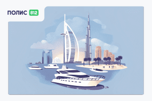 Транзит через ОАЭ