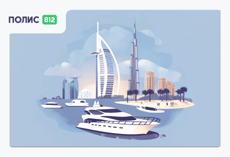 Транзит через ОАЭ