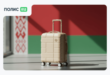 въезд в Беларусь без загранпаспорта детям