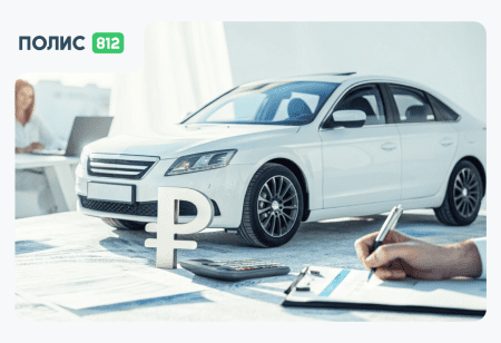 Кэшбэк за ОСАГО