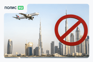 полеты в ОАЭ