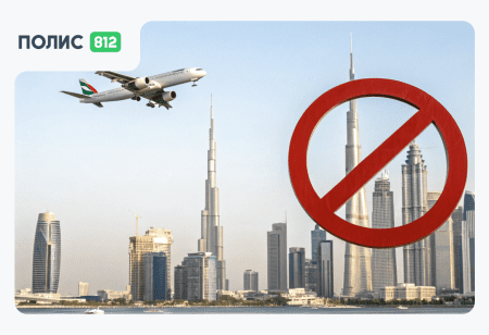 полеты в ОАЭ
