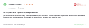 отзыв на страховку