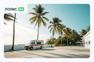 страховка в таиланд