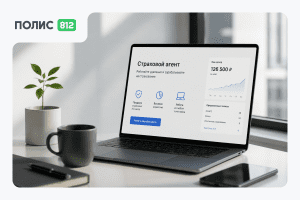 Работа страховым агентом удаленно: вакансии без опыта, доход и как начать в 2026 году