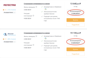 страхование ипотеки - заработок риелтора 2026