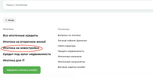 сбер 2
