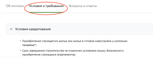 сбер 2