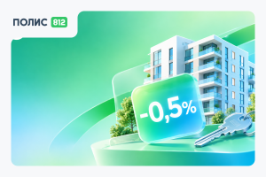 Как получить скидку 0,5% на ипотеку Сбера при покупке вторички
