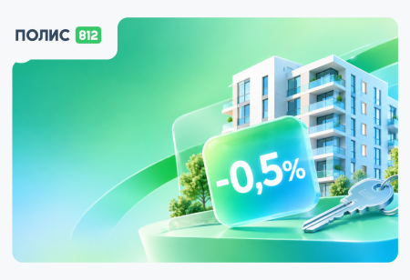 Как получить скидку 0,5% на ипотеку Сбера при покупке вторички
