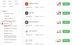 страховка в Турцию