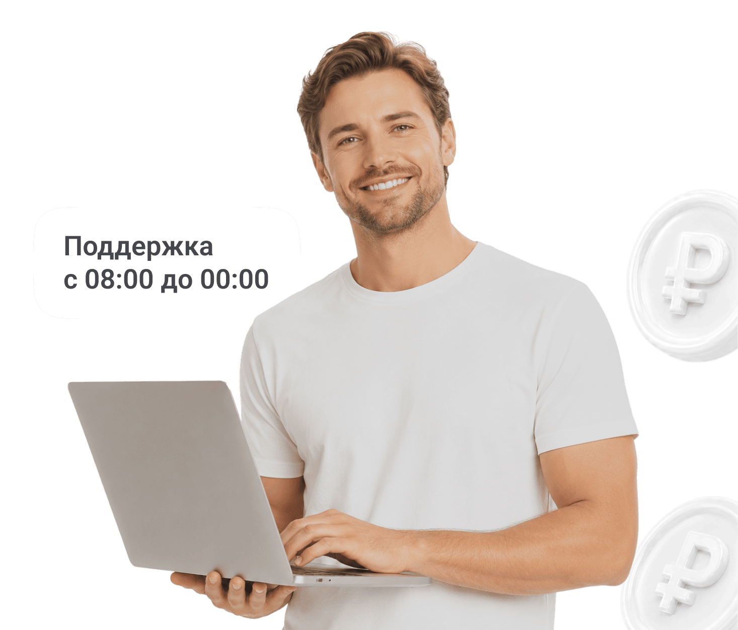 Поддержка