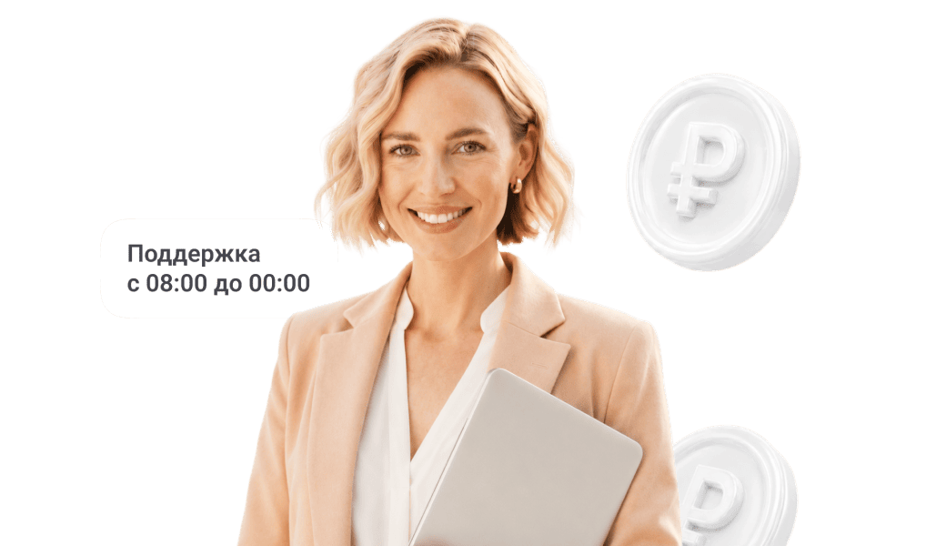Поддержка