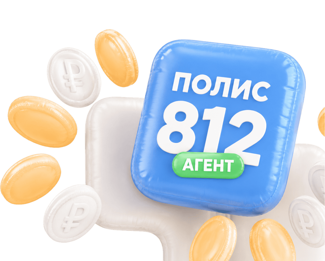 Полис812