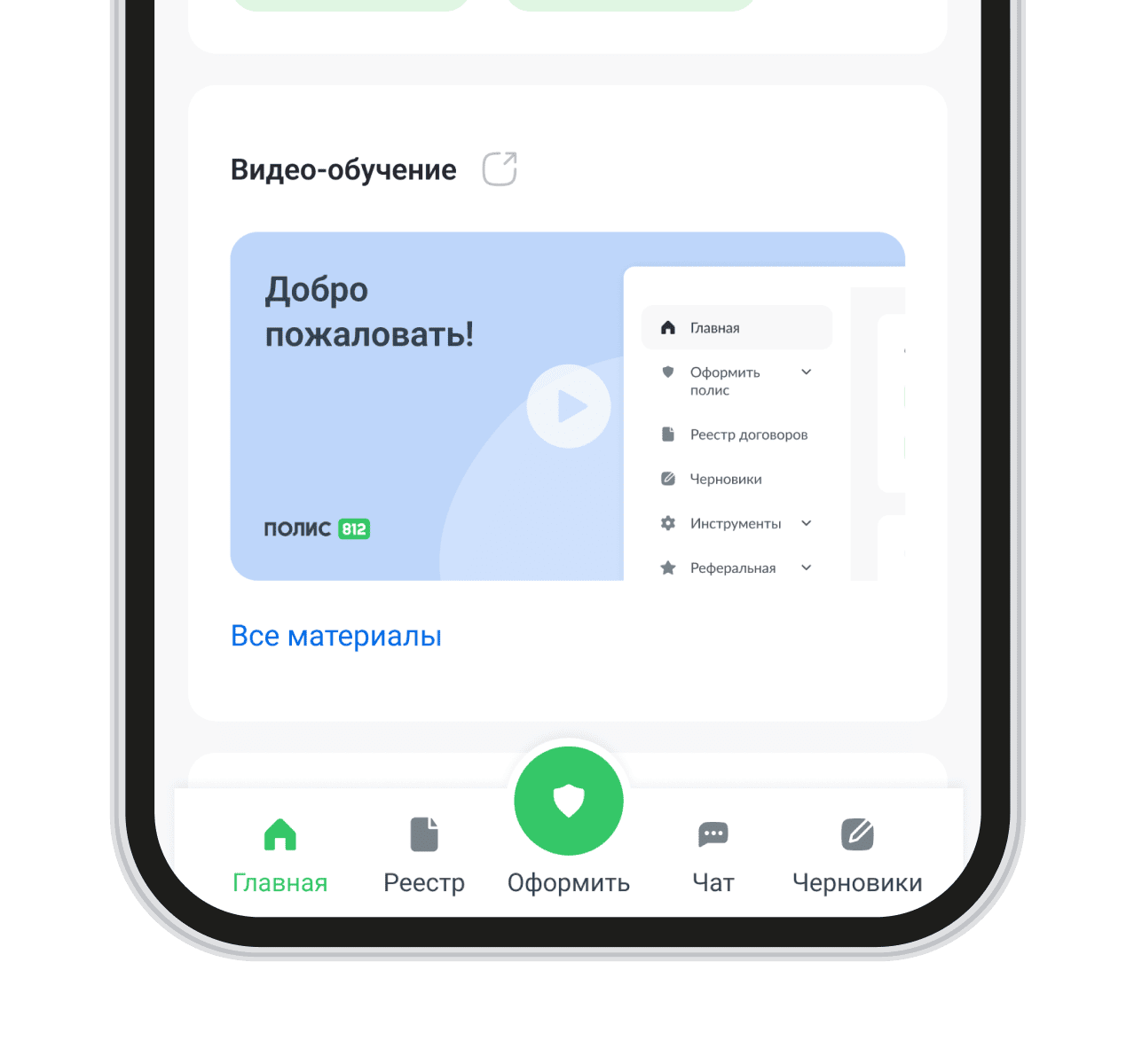 Личный кабинет с аналитикой