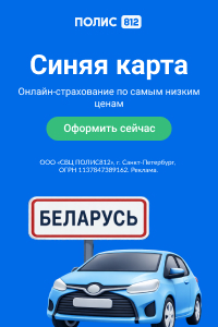 Синяя карта
