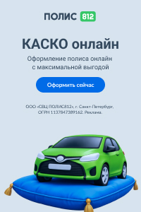 КАСКО