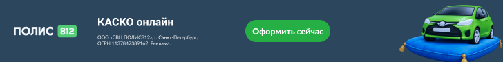 КАСКО