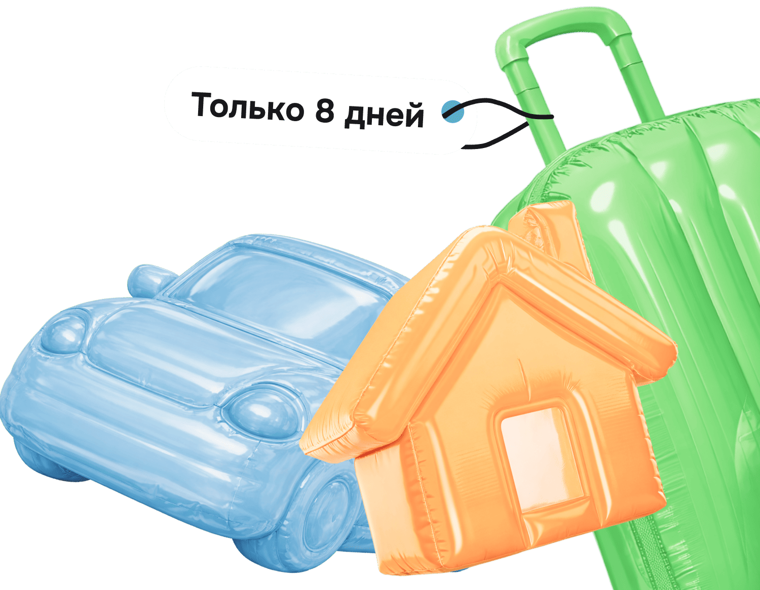 Скидка