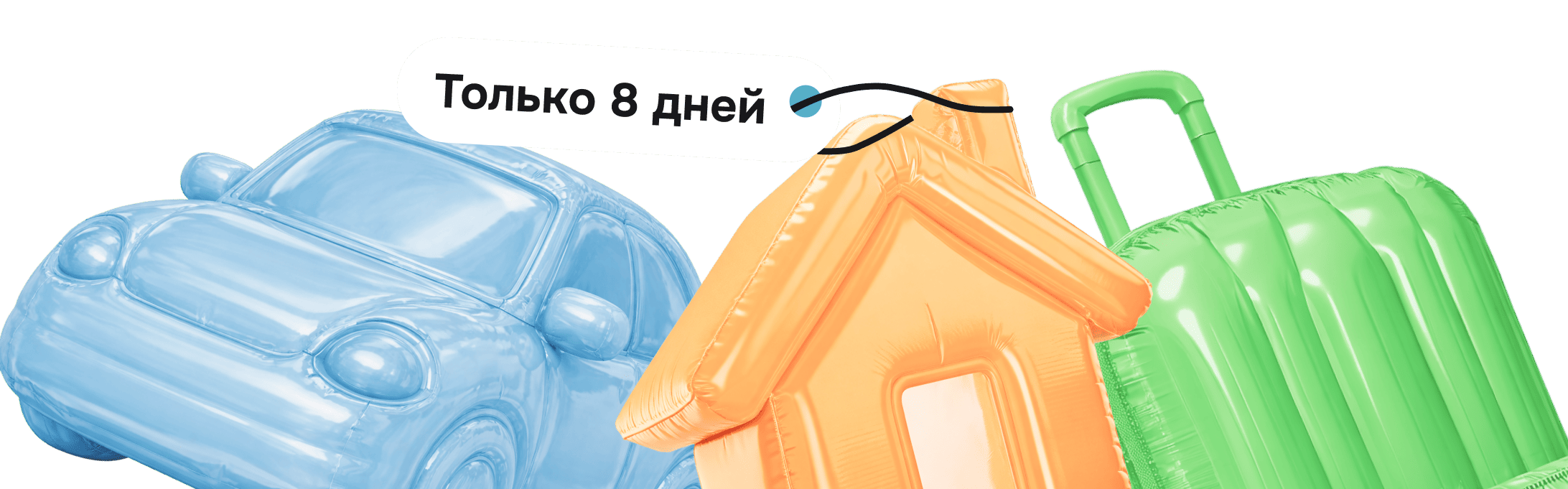 Скидка