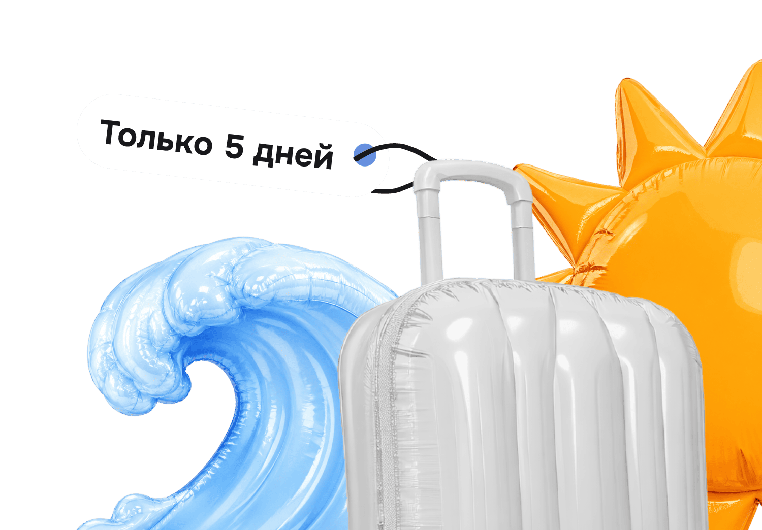 Скидка