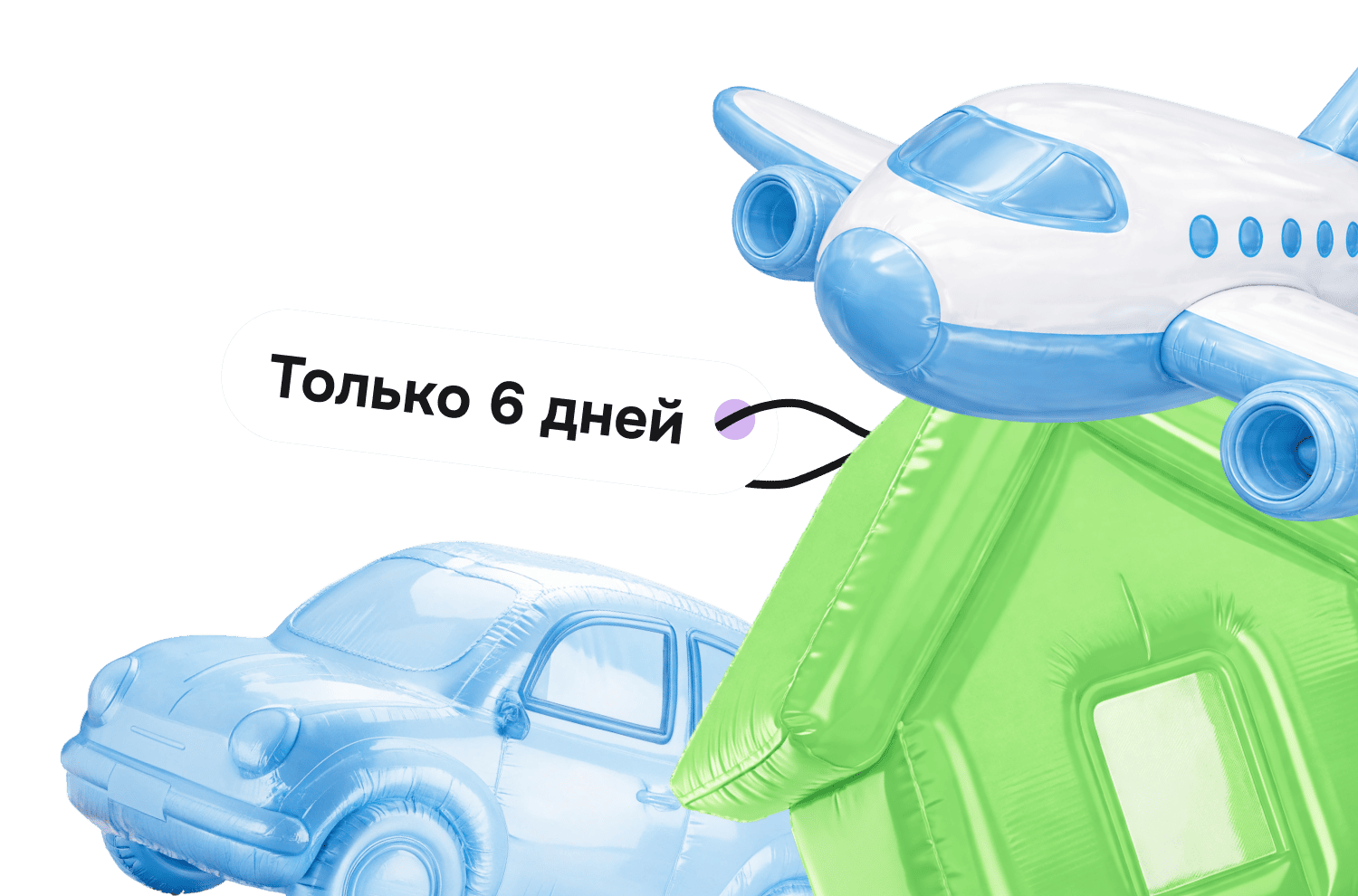 Скидка