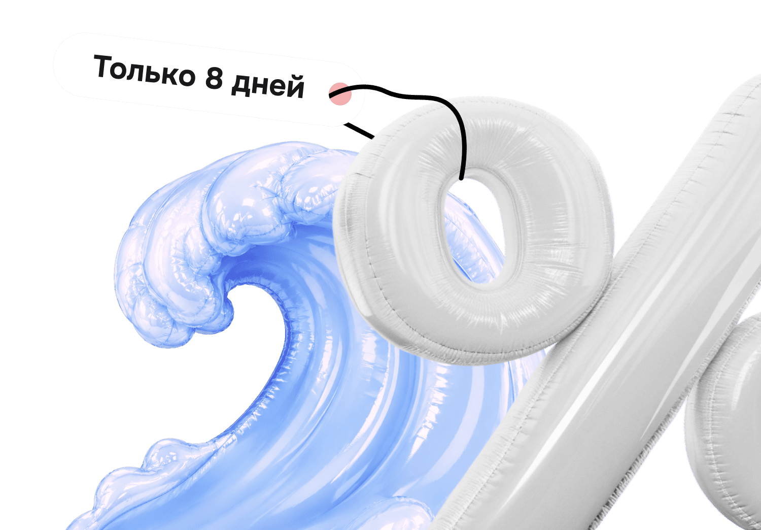 Скидка