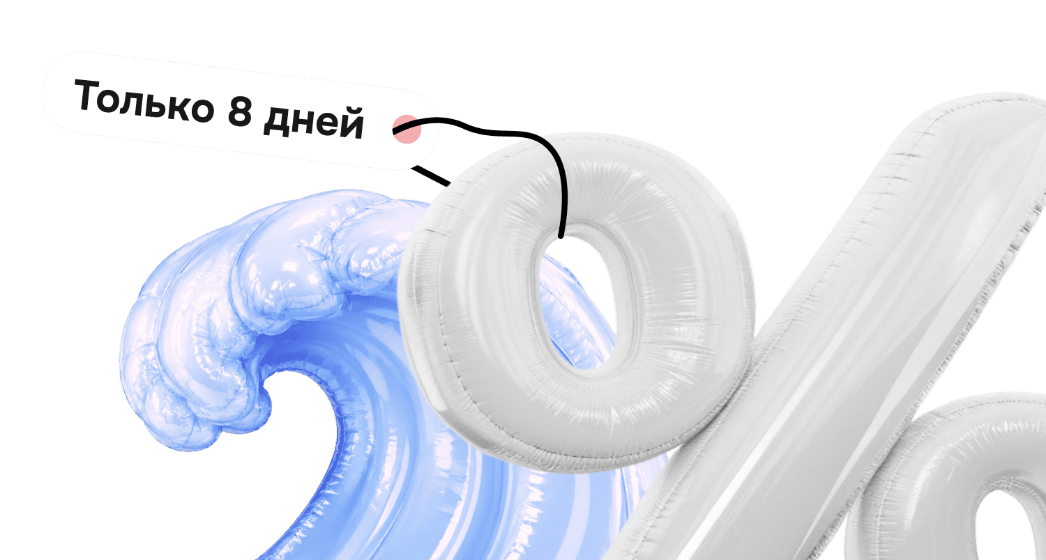 Скидка