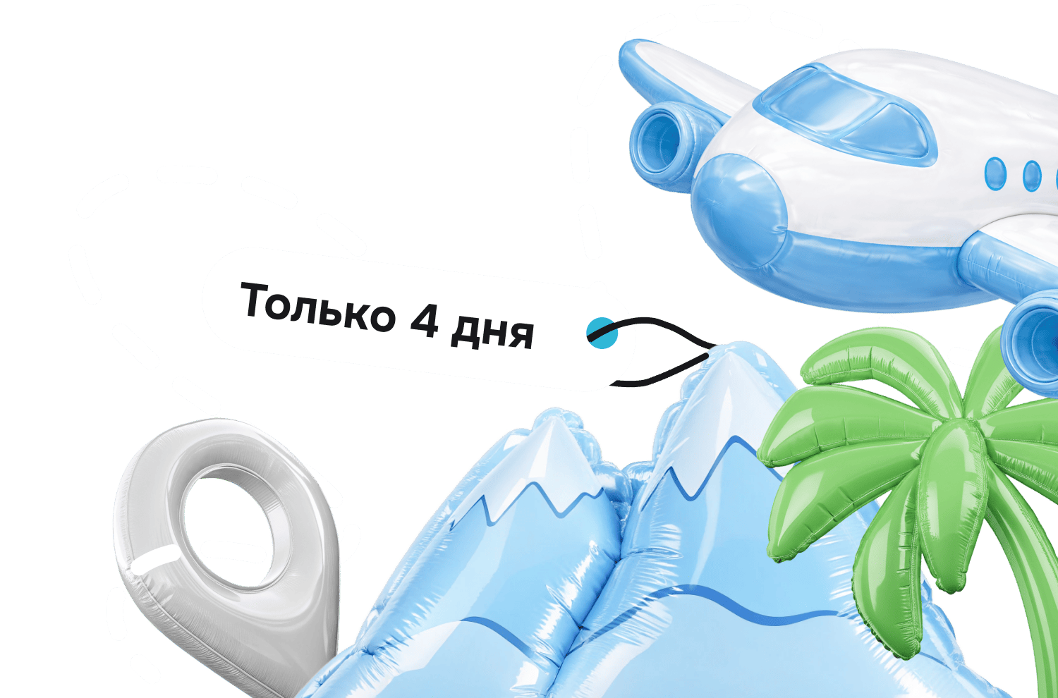 Скидка