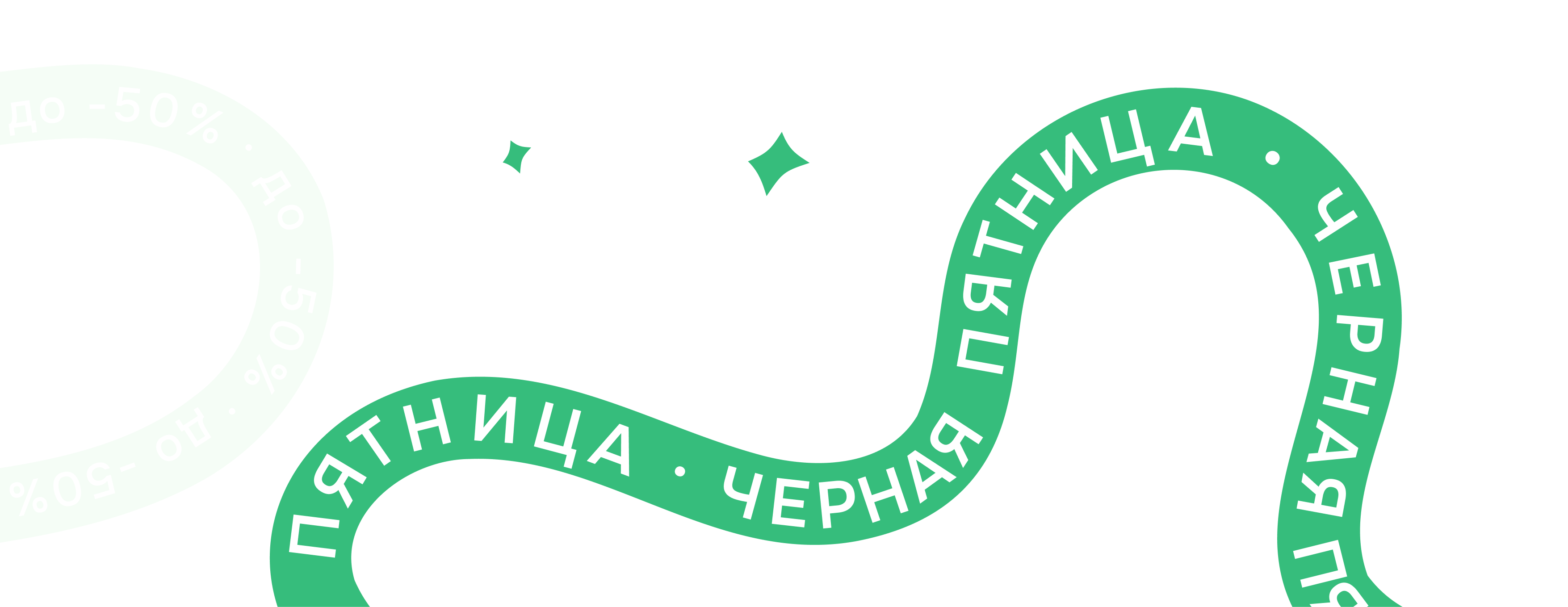 Скидка